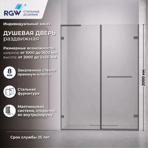 Душевая дверь RGW SV-006Gr 140 см Серый/Прозрачное от магазина Vanna-Vanna.ru!