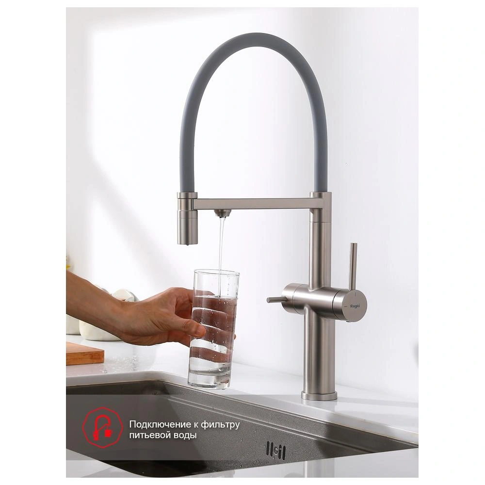 Смеситель для кухни с подключением фильтра Raglo R20.63.05, сатин от магазина Vanna-Vanna.ru!