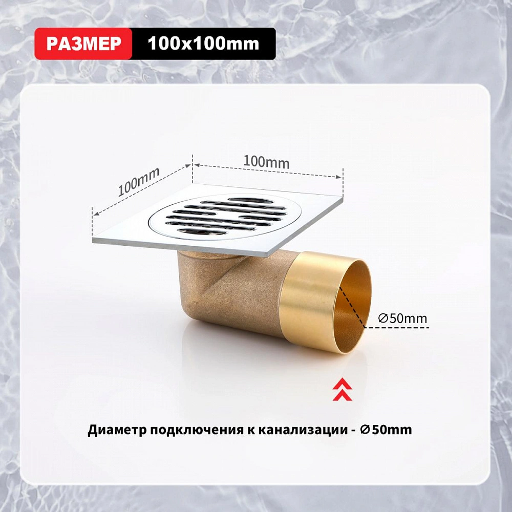 Душевой трап Raglo R605.10, хром от магазина Vanna-Vanna.ru!