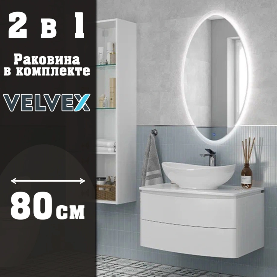 Тумба с раковиной подвесная Velvex Luna tp.LUN.80.2Y, 80 см от магазина Vanna-Vanna.ru!