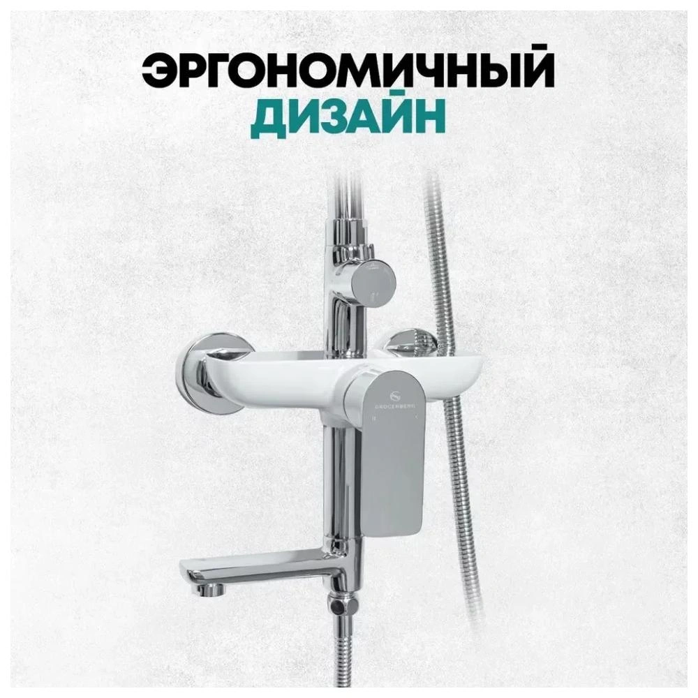Душевая система Grocenberg GB7009WC, белый/хром от магазина Vanna-Vanna.ru!