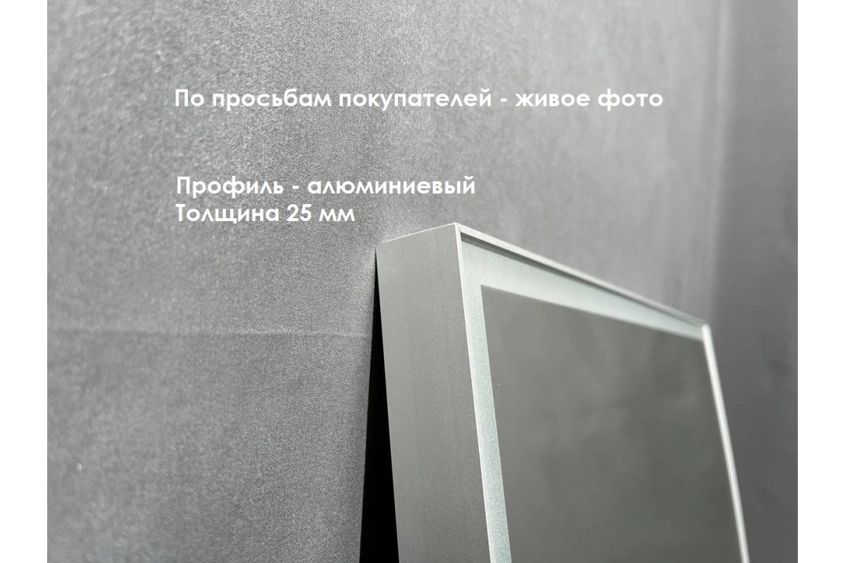 Зеркало Relisan CHRIS 700х1000 с подсветкой от магазина Vanna-Vanna.ru!