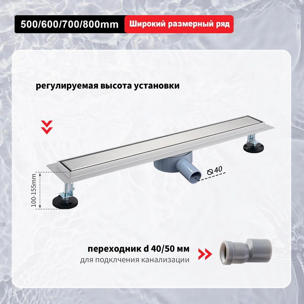 Душевой лоток (двухсторонняя решетка) Raglo R652.80.05, сатин от магазина Vanna-Vanna.ru!