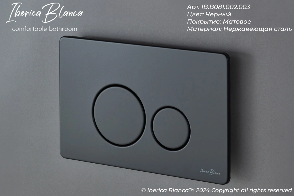 Комплект 3в1 IBERICA BLANCA инсталляция SILENCIO MINI, унитаз BURGOS ALTO белый, кнопка смыва INOX-O черный матовый (IB.001M.BRA.234.812)