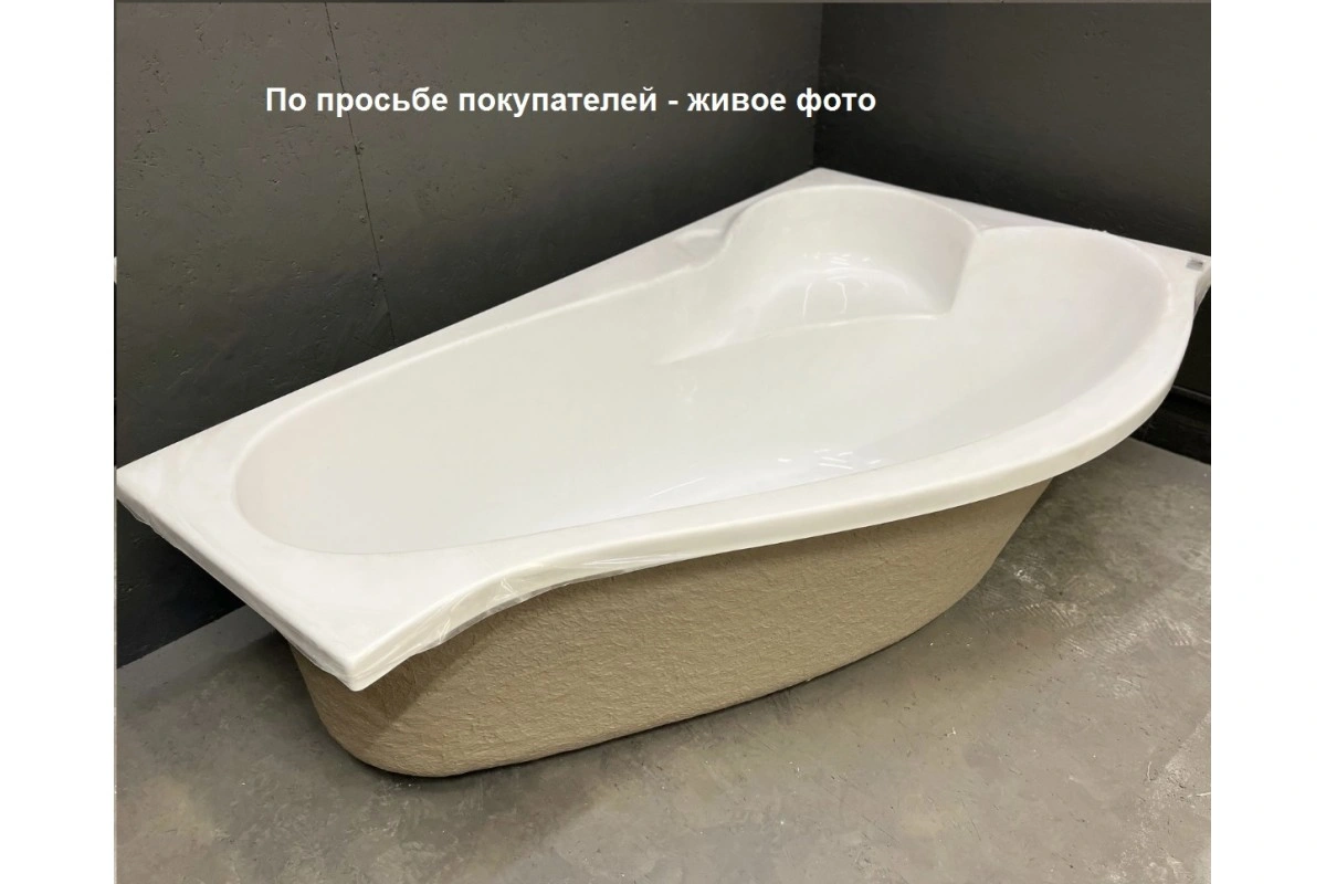 Ванна акриловая Relisan Isabella 170х90 R от магазина Vanna-Vanna.ru!