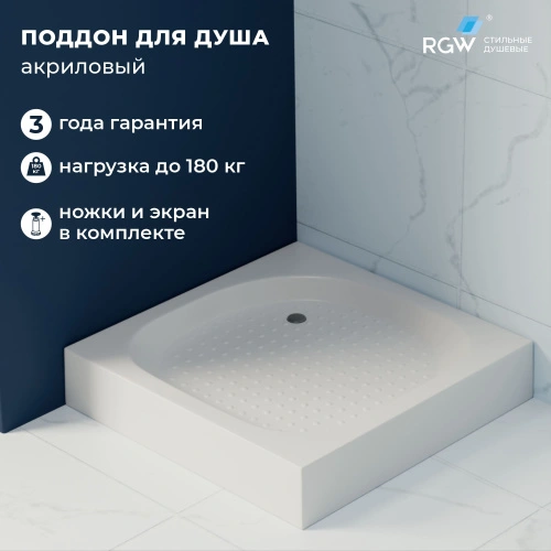 Душевой поддон квадратный RGW LUX/TN 80*80 от магазина Vanna-Vanna.ru!