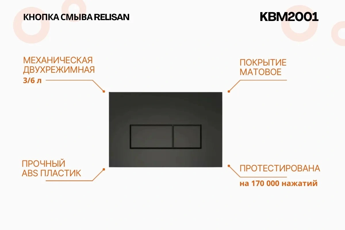 Унитаз Relisan WM 708 с инсталляцией WSIU1001, кнопка хром от магазина Vanna-Vanna.ru!