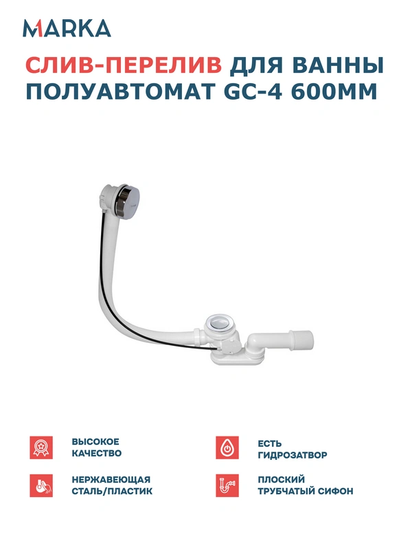 Ванна 1Marka «ALISA MG» 170*75 R Комплект Стандарт 2 от магазина Vanna-Vanna.ru!