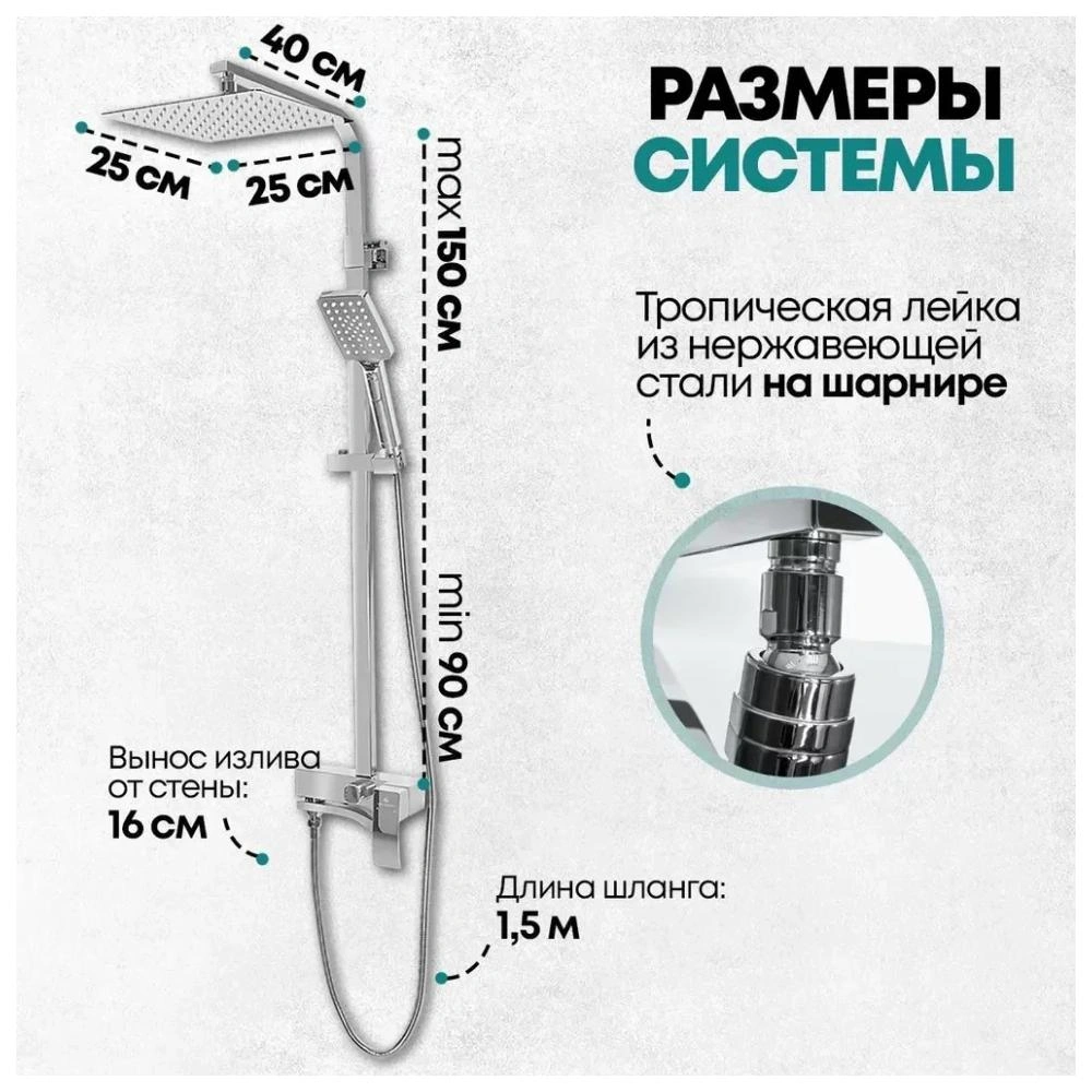 Душевая система Grocenberg GB7007-1CR, хром от магазина Vanna-Vanna.ru!
