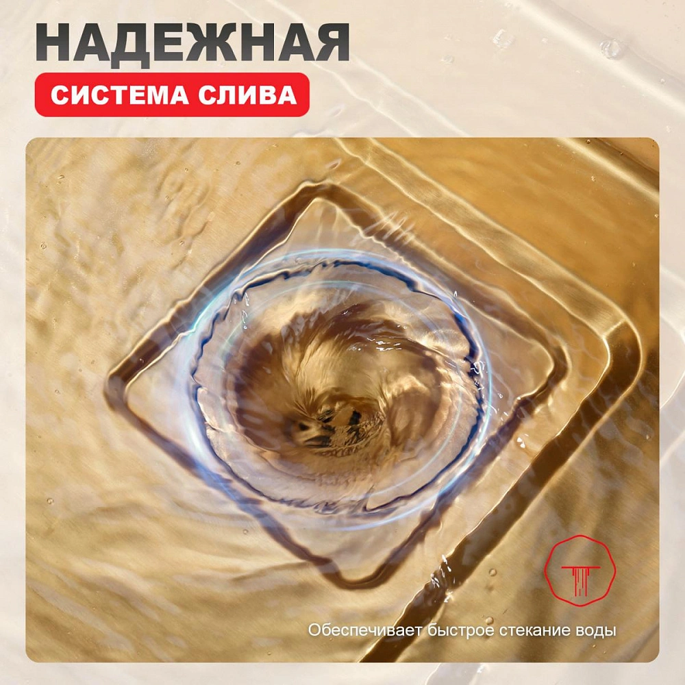 Кухонная мойка Raglo R702.7246.03, комплект, золотой сатин