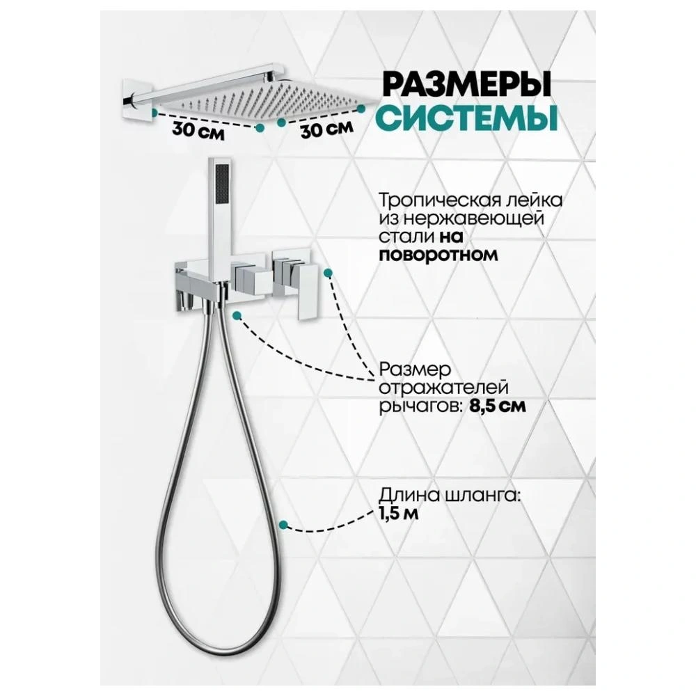 Душевая система встраиваемая (без излива) Grocenberg GB5080CR, хром от магазина Vanna-Vanna.ru!