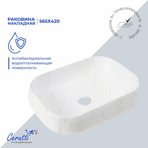 Раковина Ceruttispa CR0086 MMW1 накладная, мрамор матовый белый, прямоугольная 565х400х145 от магазина Vanna-Vanna.ru!