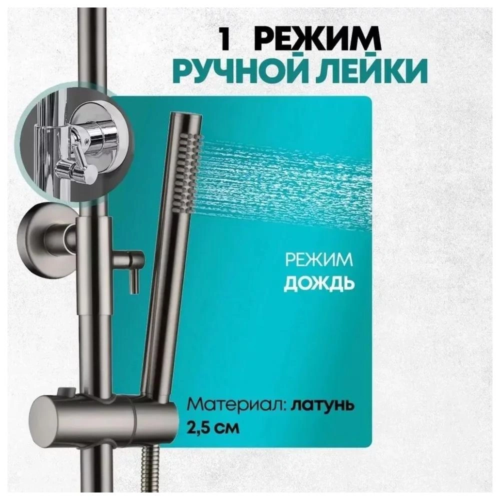 Душевая система Grocenberg GB7099NK, никель от магазина Vanna-Vanna.ru!