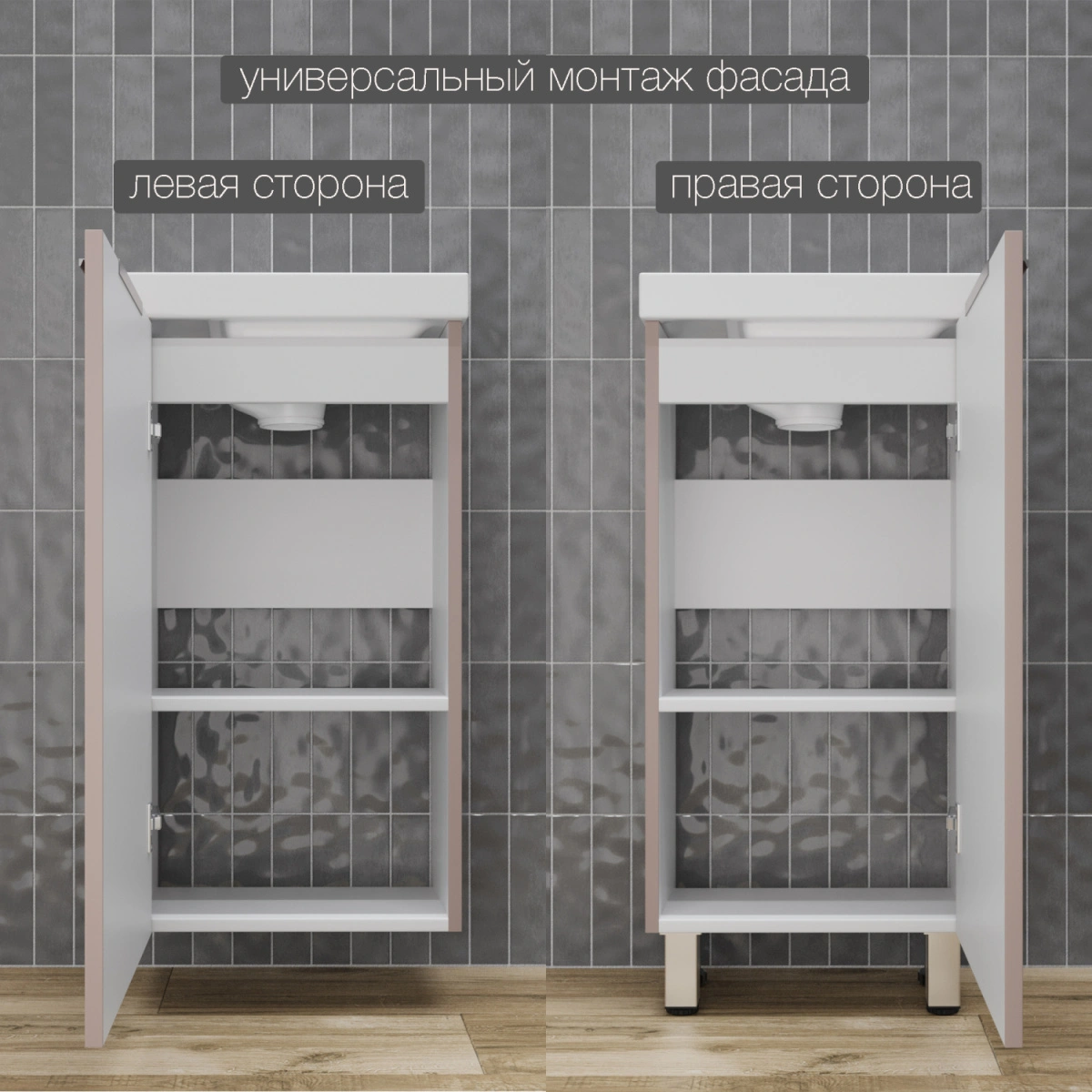 Тумба напольная Style Line Соло с раковиной Como 40 Санд пудровый от магазина Vanna-Vanna.ru!