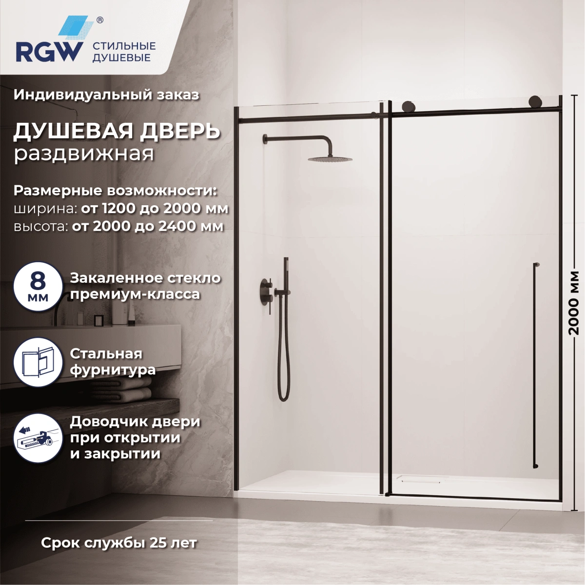 Душевая дверь RGW SV-015B 150 см Черный/Прозрачное от магазина Vanna-Vanna.ru!