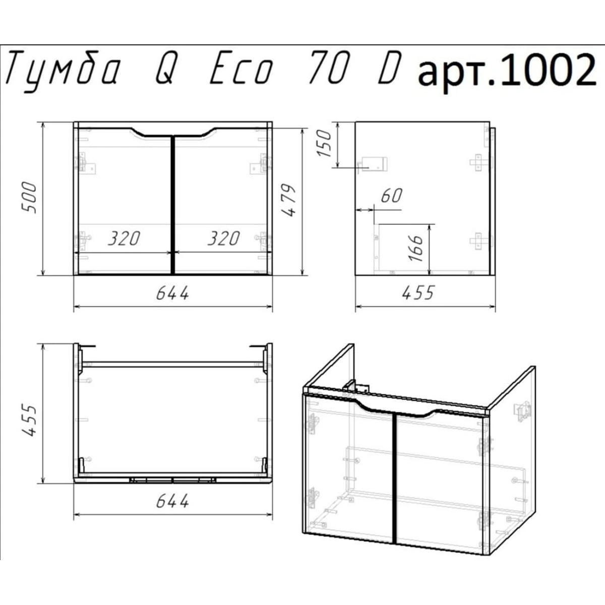 Тумба с раковиной подвесная Dreja Q(D) 70 см, белый от магазина Vanna-Vanna.ru!