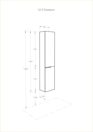 Пенал подвесной Aquaton Беверли 34 R, белый от магазина Vanna-Vanna.ru!