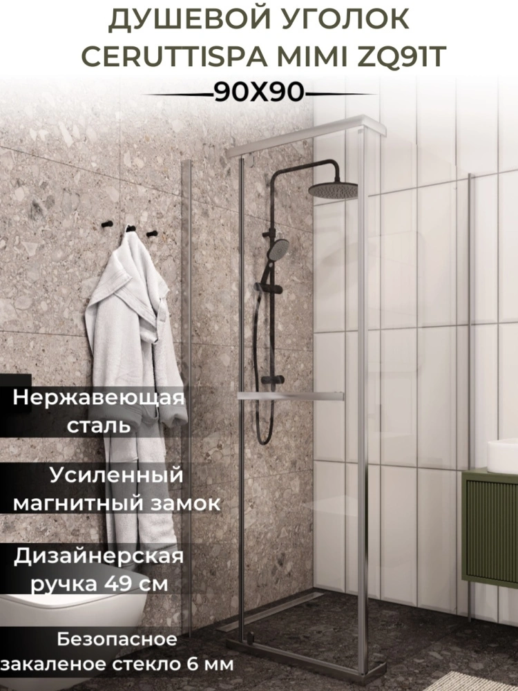 Душевой уголок Ceruttispa MIMI ZQ91T без поддона (90x90x195) от магазина Vanna-Vanna.ru!