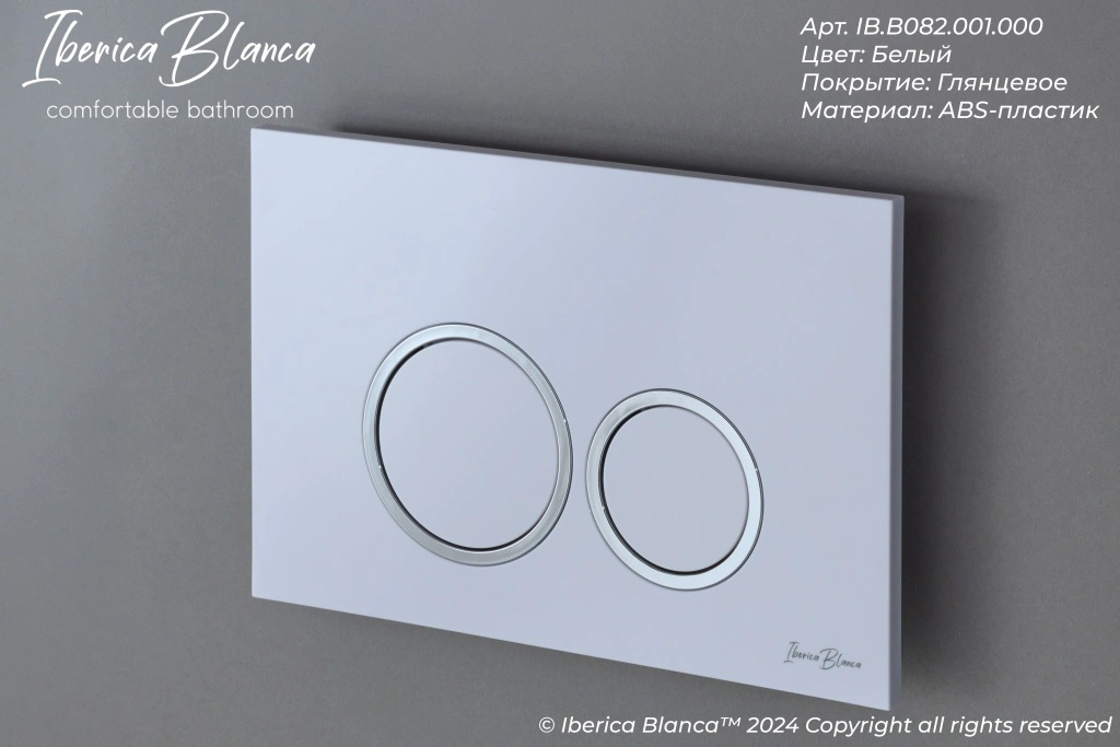 Комплект 2в1 IBERICA BLANCA инсталляция SILENCIO, кнопка смыва ESTI-O белый глянцевый (IB001.821) от магазина Vanna-Vanna.ru!