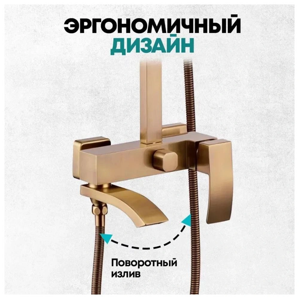Душевая система Grocenberg GB7007-1BR, бронза от магазина Vanna-Vanna.ru!