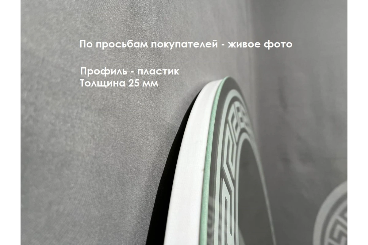 Зеркало Relisan LAUREEN D770 с подсветкой от магазина Vanna-Vanna.ru!