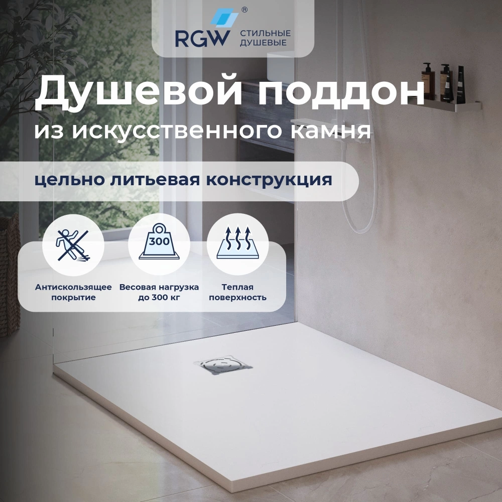 Душевой поддон прямоугольный RGW ST-W Белый 70*130 от магазина Vanna-Vanna.ru!