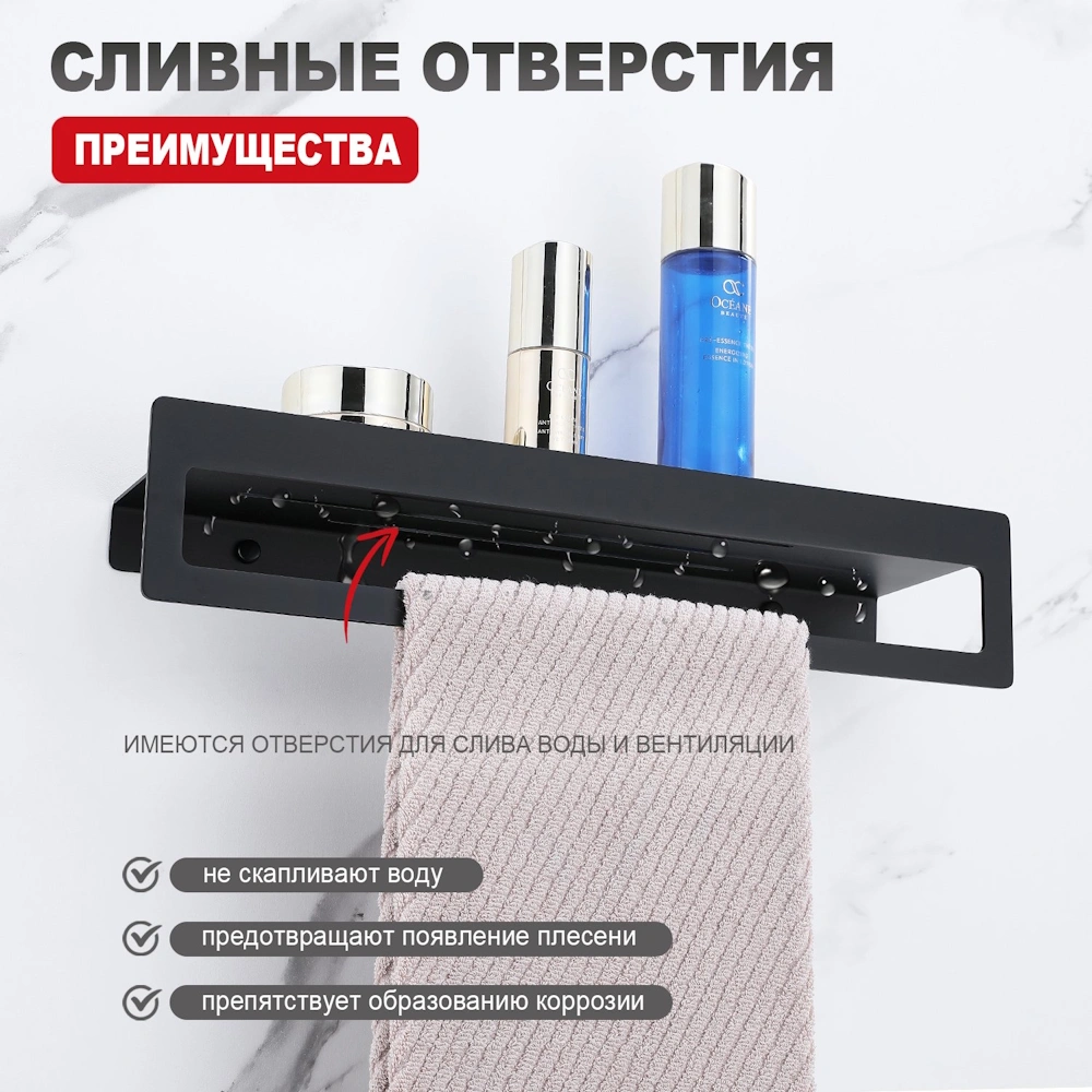 Полка с держателем полотенец Raglo R340.04.06, черный от магазина Vanna-Vanna.ru!
