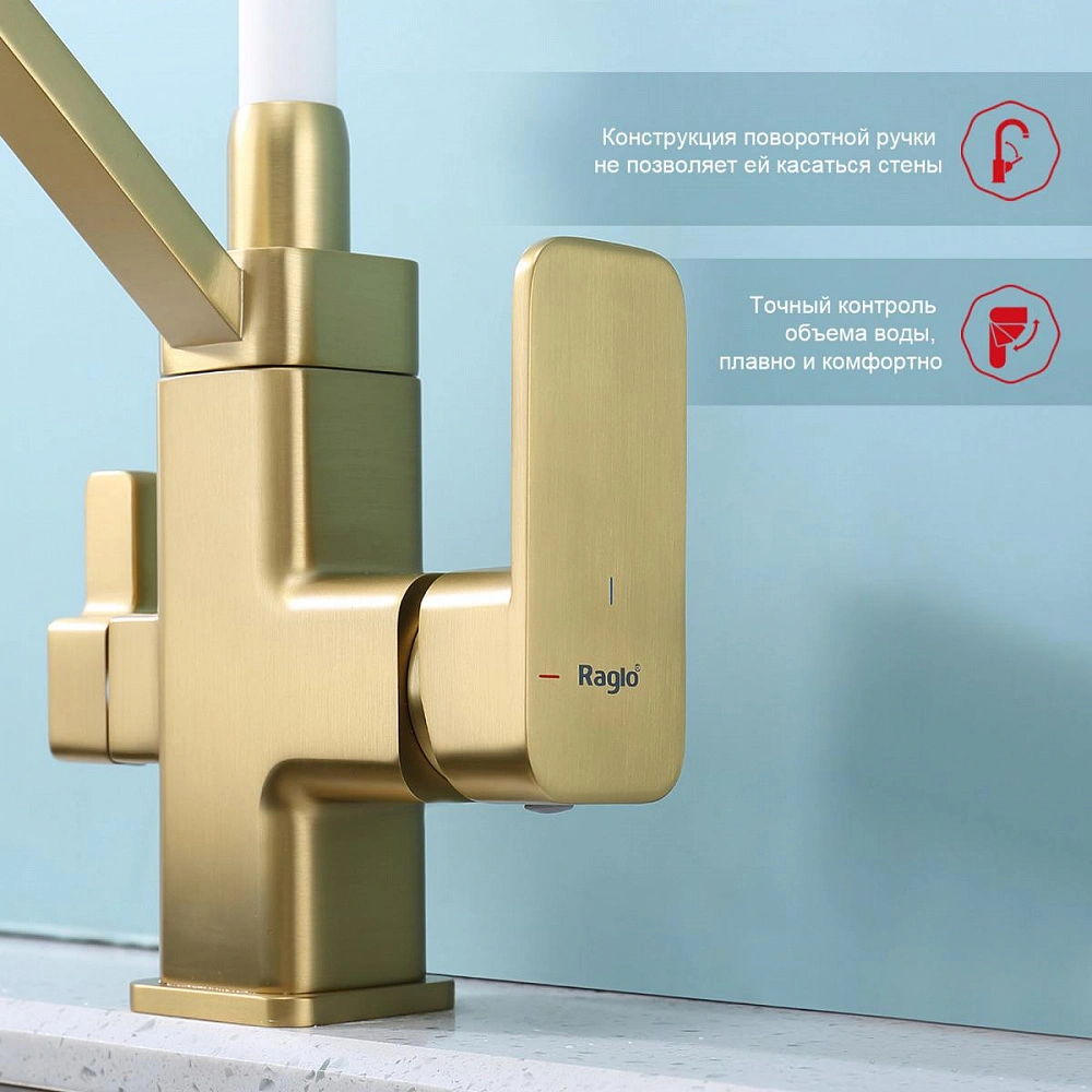 Смеситель для кухни с подключением фильтра Raglo R85.62.03, золотой сатин от магазина Vanna-Vanna.ru!