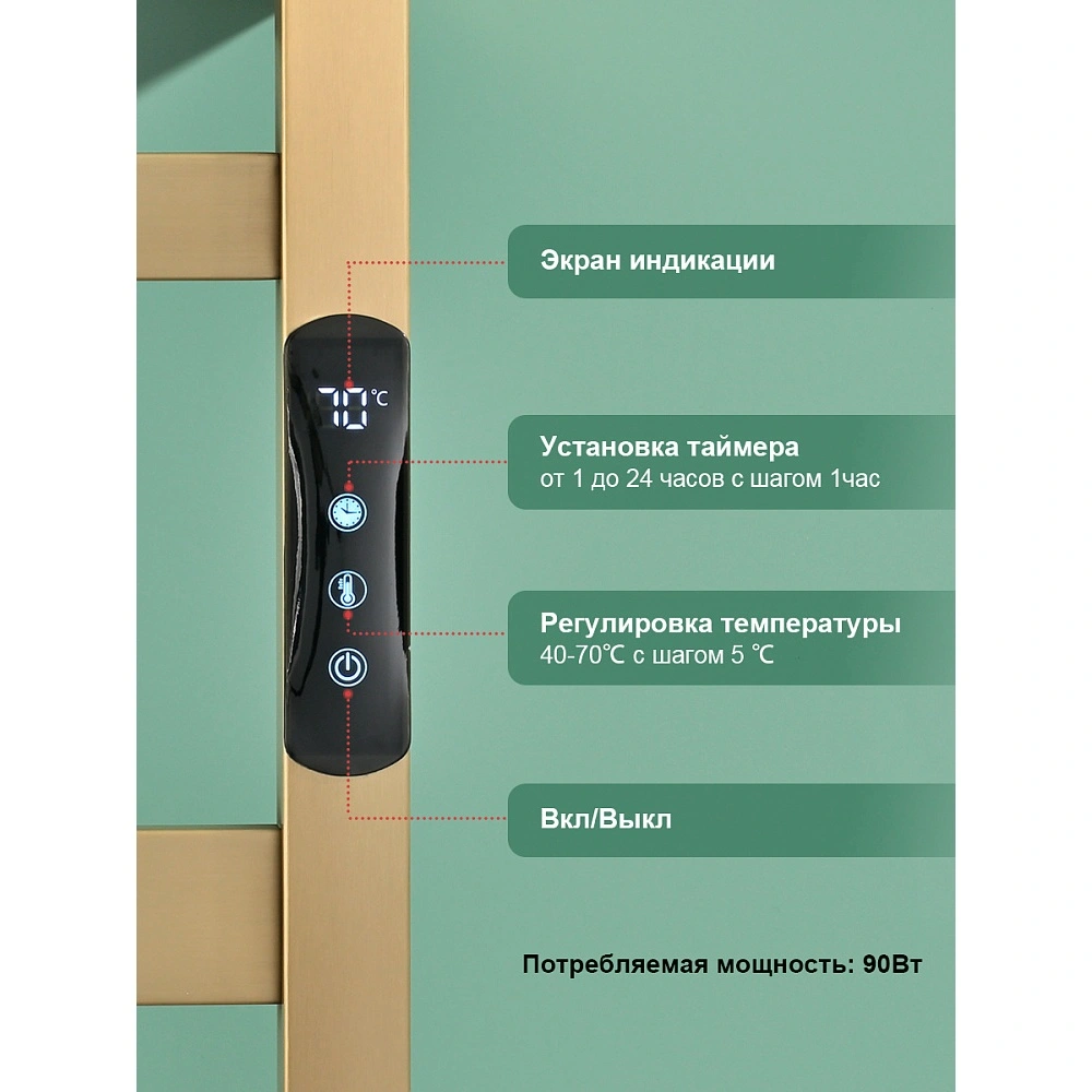 Полотенцесушитель электрический RAGLO R350.02.03 сенсорный с терморегулятором, сатин золотой от магазина Vanna-Vanna.ru!