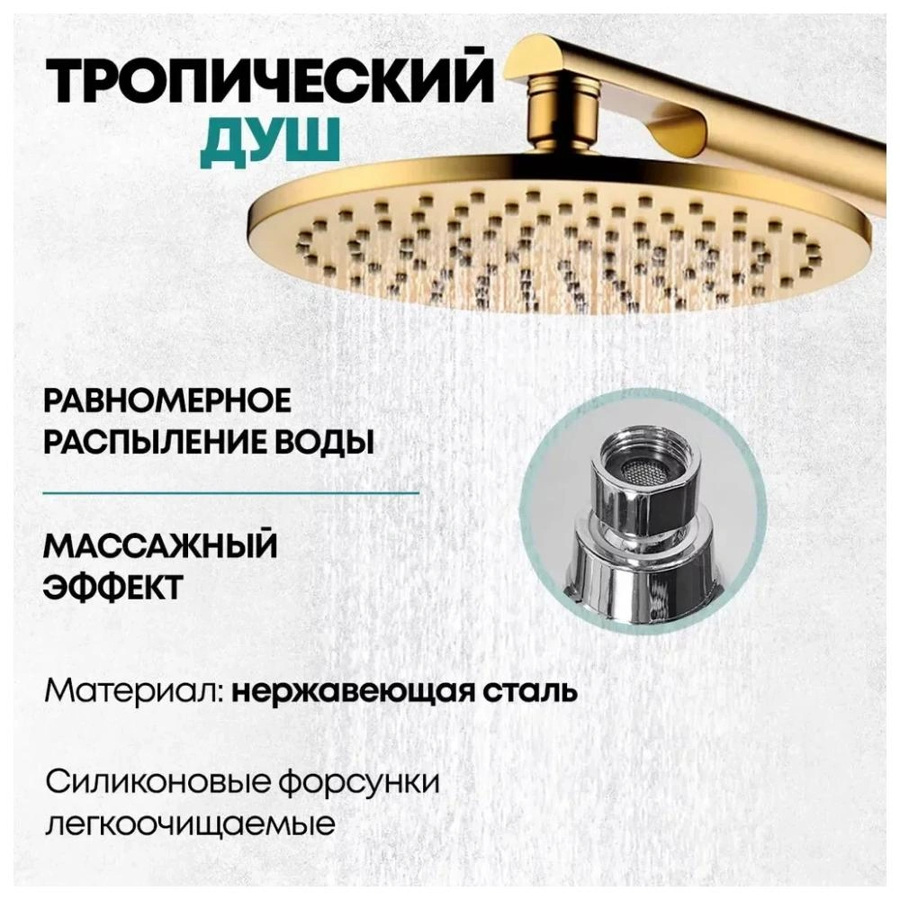 Душевая система встраиваемая (без излива) Grocenberg GB5090MG, матовое золото от магазина Vanna-Vanna.ru!