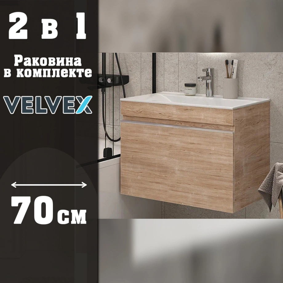 Тумба с раковиной подвесная Velvex Pulsus tp.PUL.PUL.70.1Y дуб сонома, 70 см от магазина Vanna-Vanna.ru!