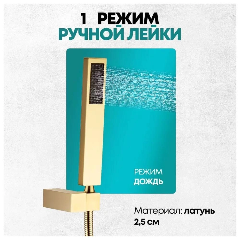 Душевая система встраиваемая (без излива) Grocenberg GB5089GO-3, золото от магазина Vanna-Vanna.ru!