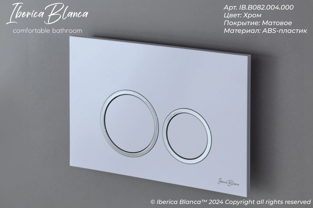 Комплект 2в1 IBERICA BLANCA инсталляция SILENCIO, кнопка смыва ESTI-O хром матовый (IB001.824) от магазина Vanna-Vanna.ru!
