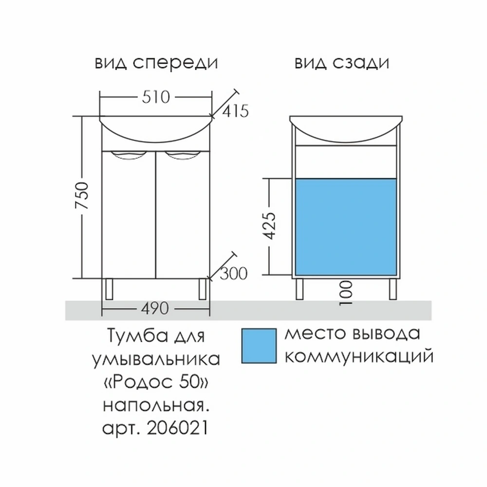 Тумба напольная Санта Родос 50 с раковиной Уют 50, белая от магазина Vanna-Vanna.ru!