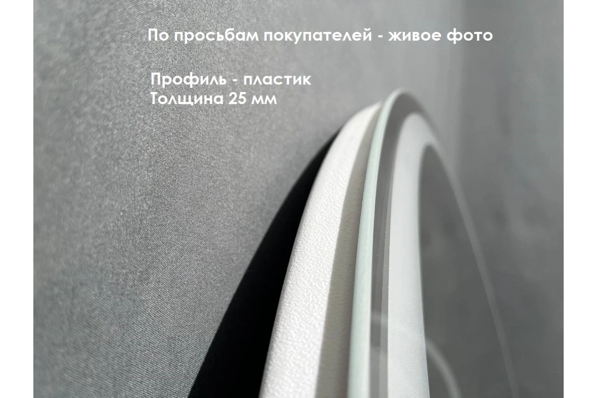Зеркало Relisan GLORIA 900х700 с подсветкой от магазина Vanna-Vanna.ru!