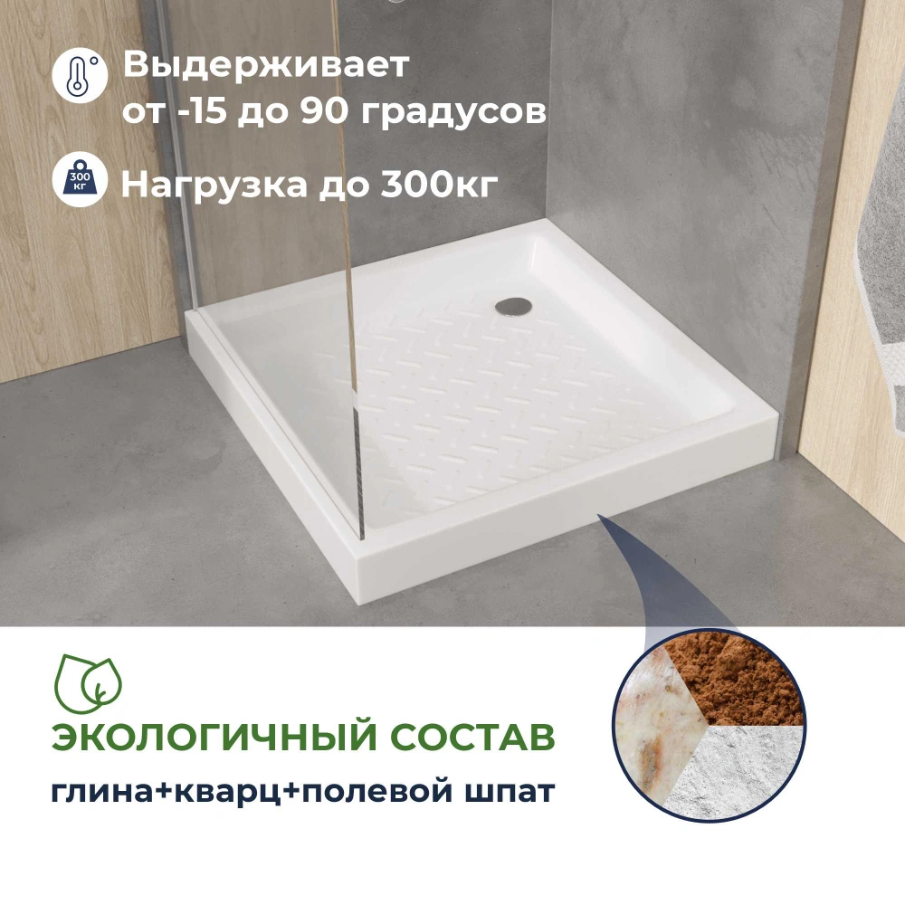 Душевой поддон керамический RGW CR квадрат Белый 80*80 от магазина Vanna-Vanna.ru!