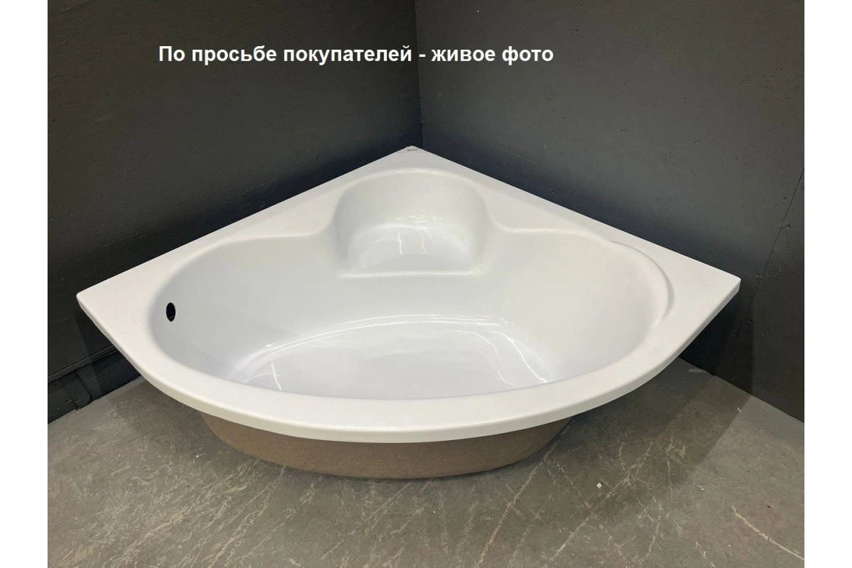 Ванна акриловая Relisan Polina 120х120 от магазина Vanna-Vanna.ru!