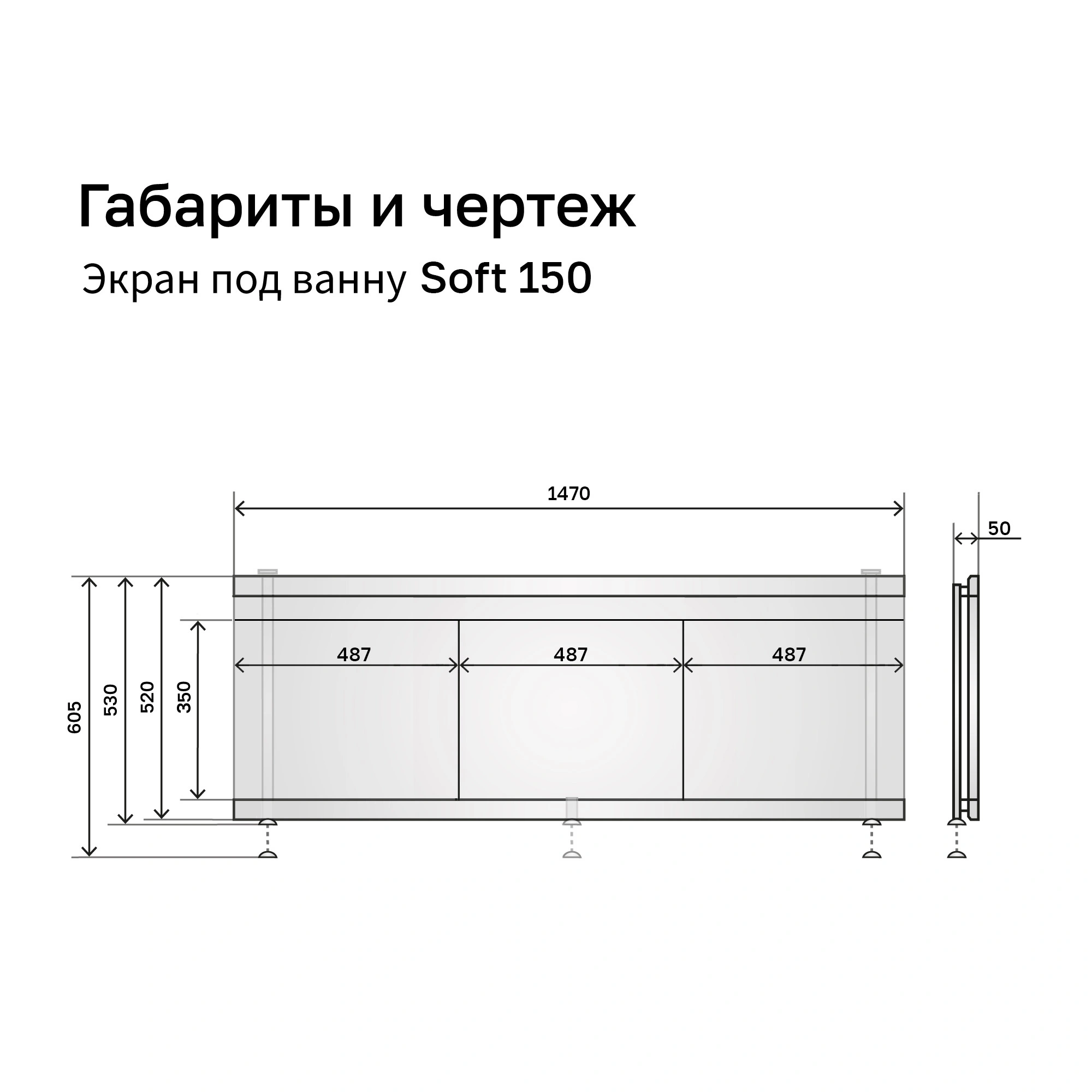 Экран под ванну Soft Alavann 150 откидной, белый от магазина Vanna-Vanna.ru!