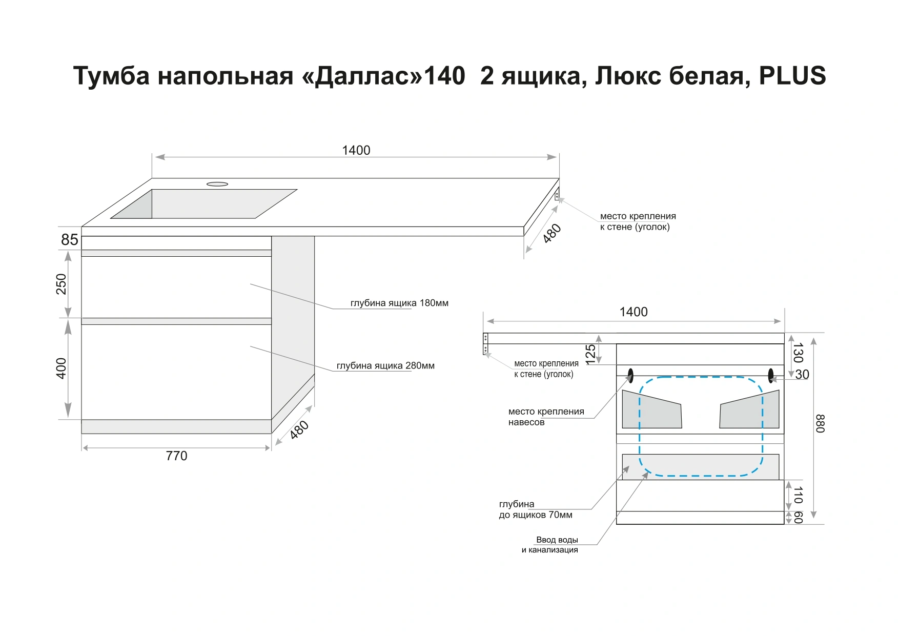 Тумба напольная Style Line Даллас 80 2 ящика серый с раковиной ESTETUS Даллас 1400*482 левый от магазина Vanna-Vanna.ru!