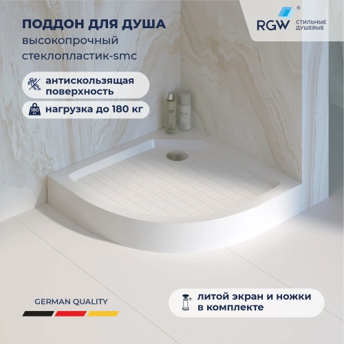 Душевой поддон полукруглый RGW SMC/R W Белый 80*80 от магазина Vanna-Vanna.ru!