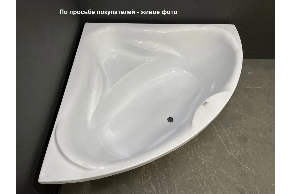 Ванна акриловая Relisan Rona 130х130 от магазина Vanna-Vanna.ru!