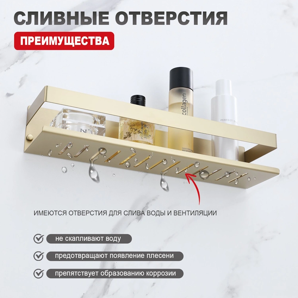Полка Raglo R340.03.03, золотой сатин от магазина Vanna-Vanna.ru!