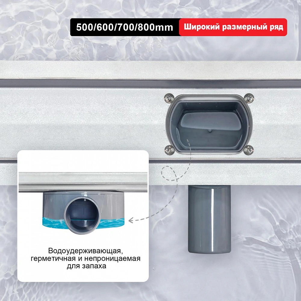 Душевой лоток Raglo R651.80.05, сатин от магазина Vanna-Vanna.ru!