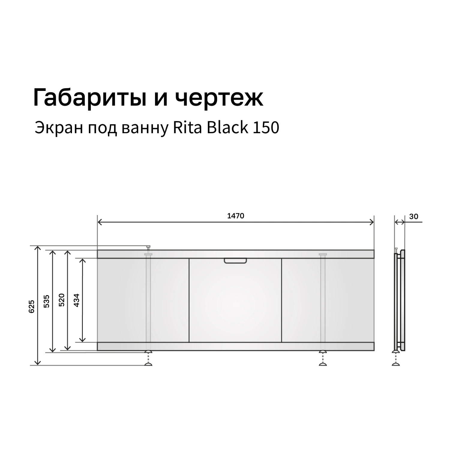 Экран под ванну Alavann Rita Black AL 150 раздвижной со съемной дверкой серый бетон от магазина Vanna-Vanna.ru!
