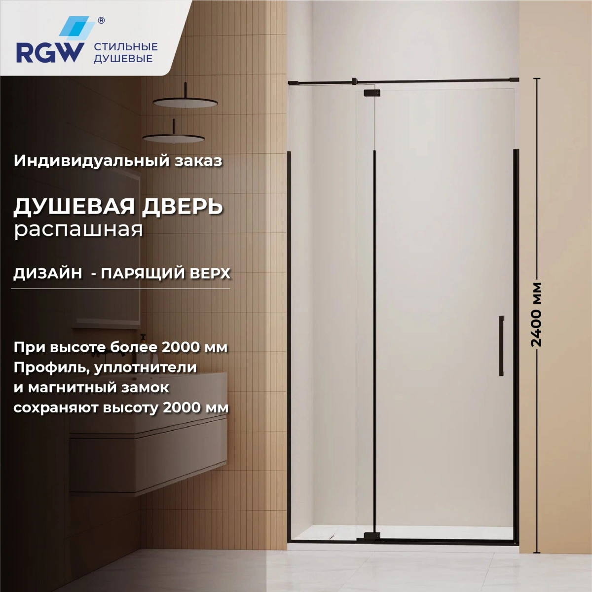 Душевая дверь RGW SV-001B 90 см Черный/Прозрачное от магазина Vanna-Vanna.ru!