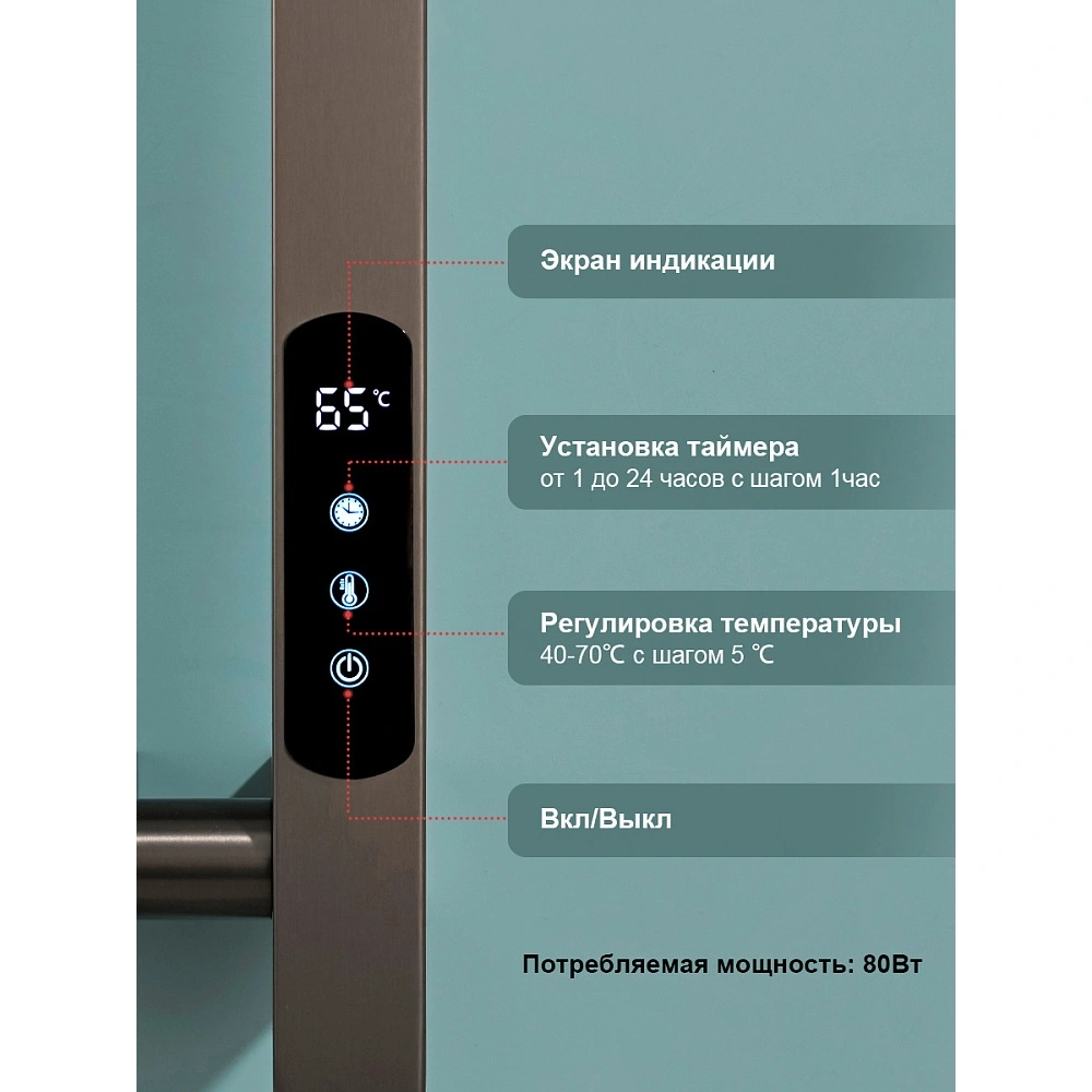 Полотенцесушитель электрический RAGLO R350.12.09 сенсорный с терморегулятором, графит