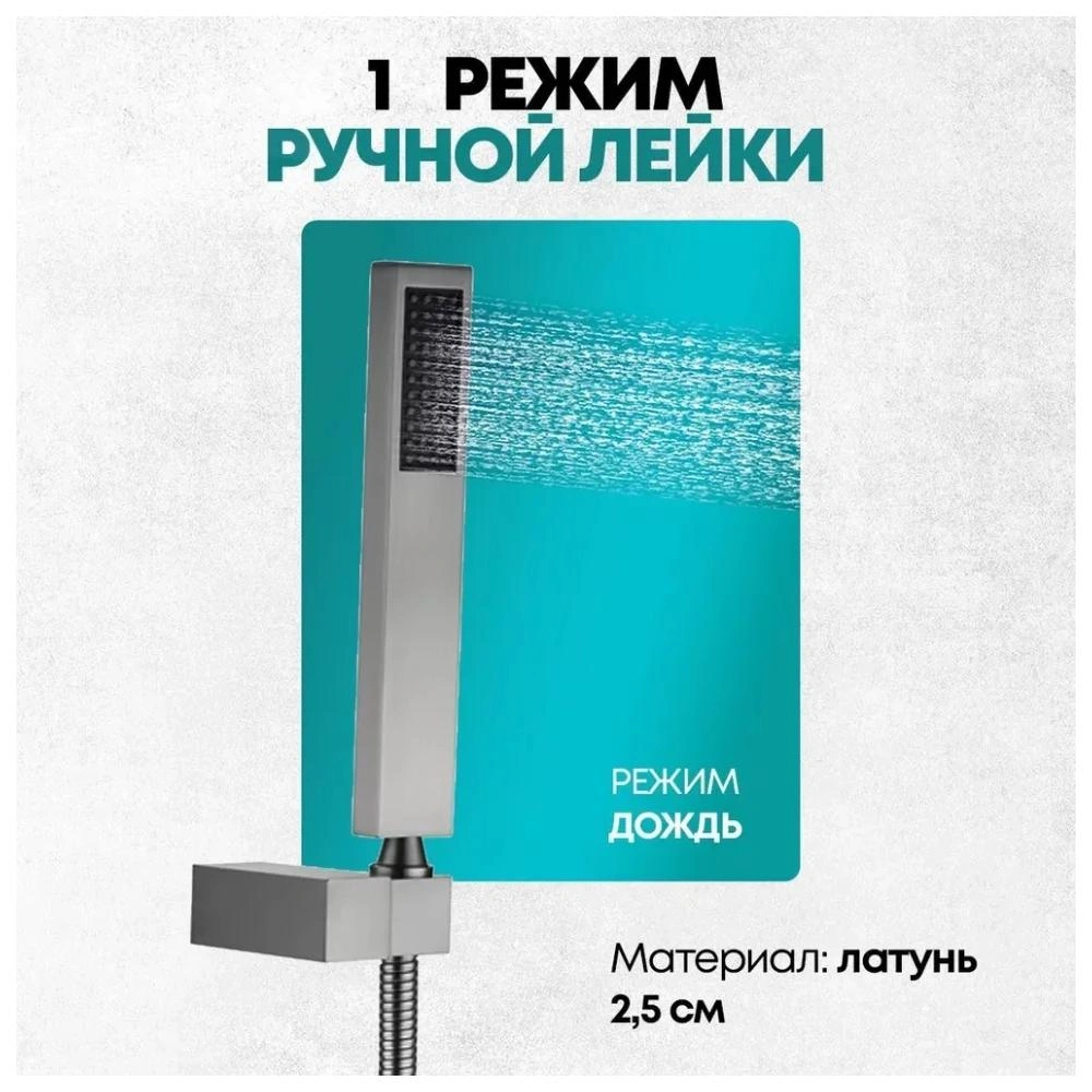 Душевая система встраиваемая (без излива) Grocenberg GB5089BG-3, графит от магазина Vanna-Vanna.ru!