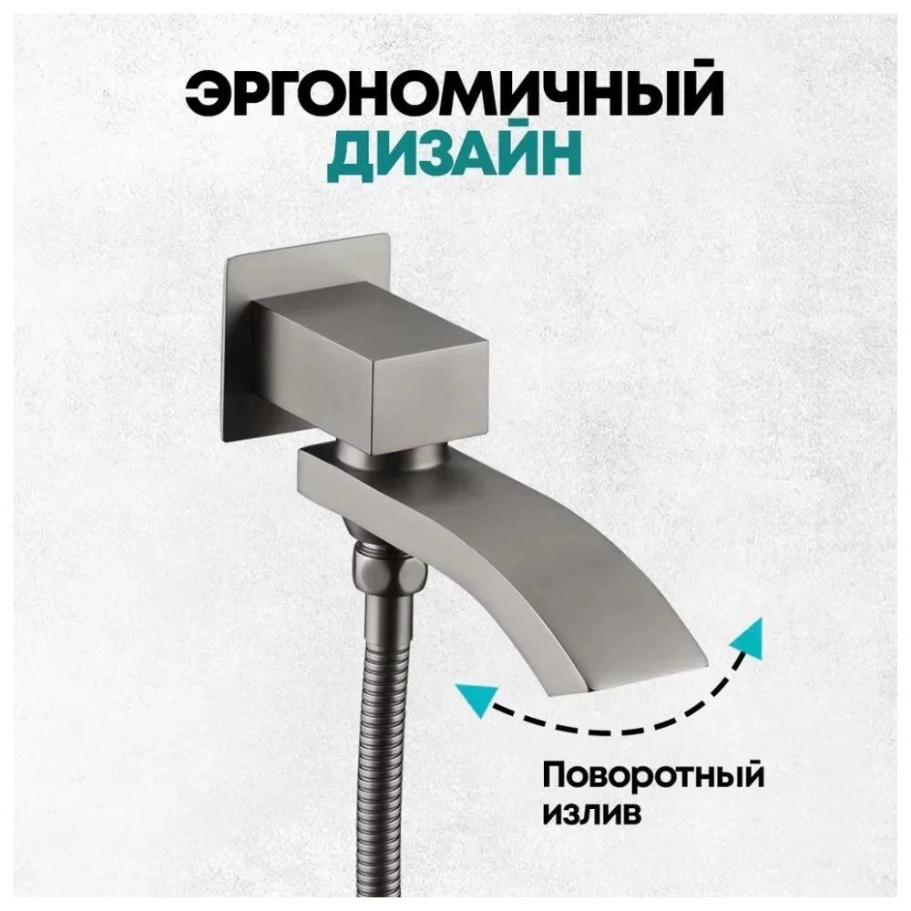 Душевая система встраиваемая Grocenberg GB5007BG, графит от магазина Vanna-Vanna.ru!