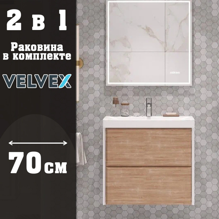 Тумба с раковиной подвесная Velvex Gesso tp.GES.9696.70.2Y белый матовый/дуб сонома, 70 см от магазина Vanna-Vanna.ru!