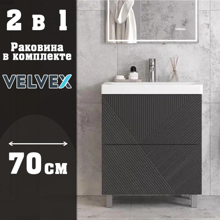 Тумба с раковиной напольная Velvex Edge tn.EDG.9696.70.2Y графит, 70 см от магазина Vanna-Vanna.ru!